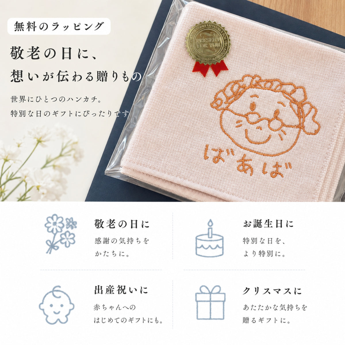 【敬老の日】おえかき刺繍 今治タオルハンカチ