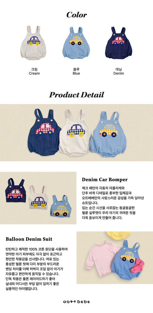 【PRE-ODER〆8.9(sun)】47.(Bebe) Vroom Vroom Denim Romper | oottbebe