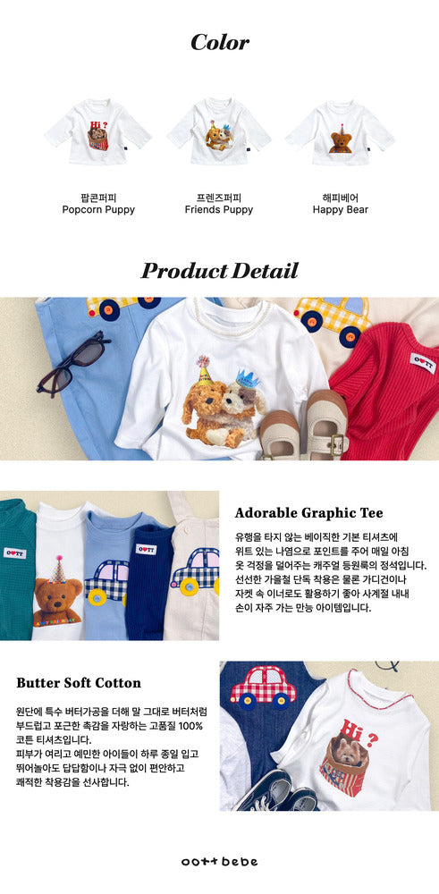 【PRE-ODER〆8.9(sun)】10.Puppy Series T-Shirt – Kids | oottbebe