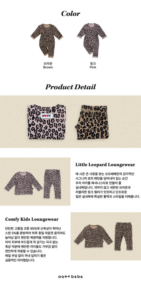 【PRE-ODER〆8.9(sun)】33.Little Leopard Loungewear | oottbebe
