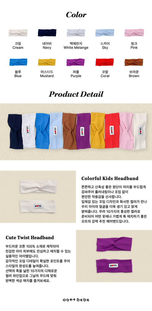 【PRE-ODER〆8.9(sun)】17.(Special Edition) Color Mix Hairband | oottbebe