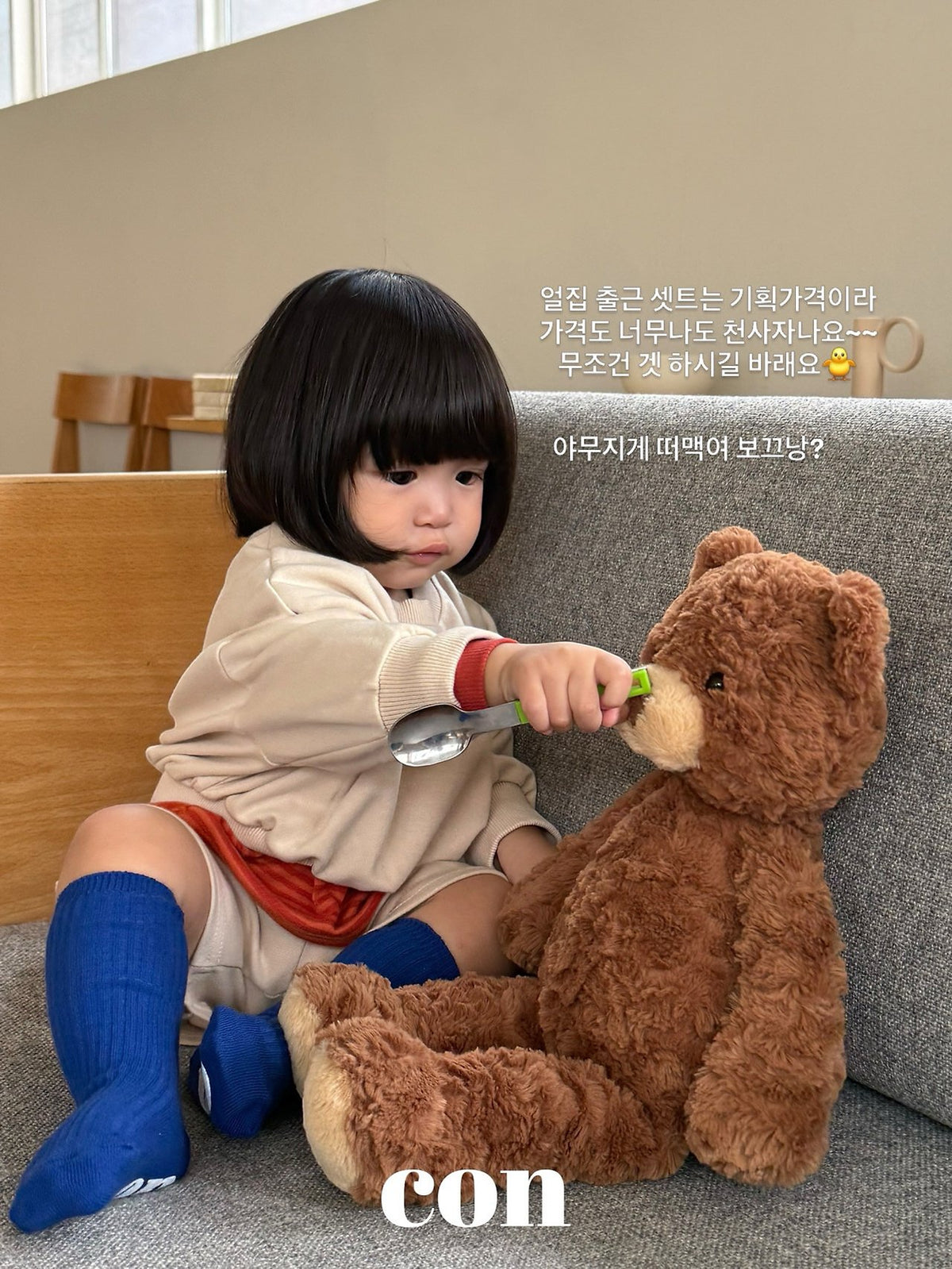 【秋のPRE-ODER 5%OFF】30.Daycare Outfit Set (Special Price) | CON