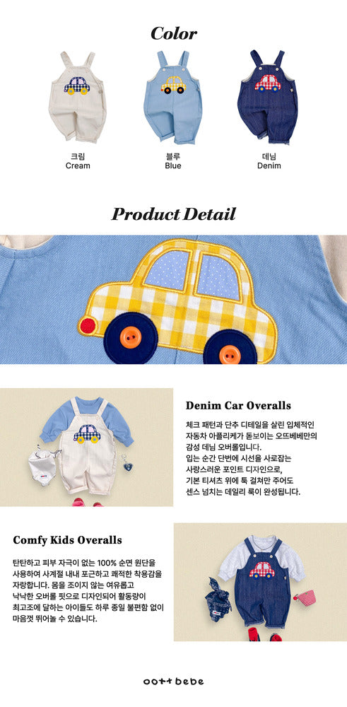 【PRE-ODER〆8.9(sun)】46.Vroom Vroom Denim Overalls | oottbebe