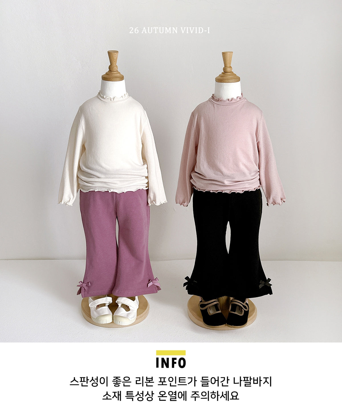 【秋のPRE-ODER 5%OFF】25.Ribbon Stretch Flare Pants