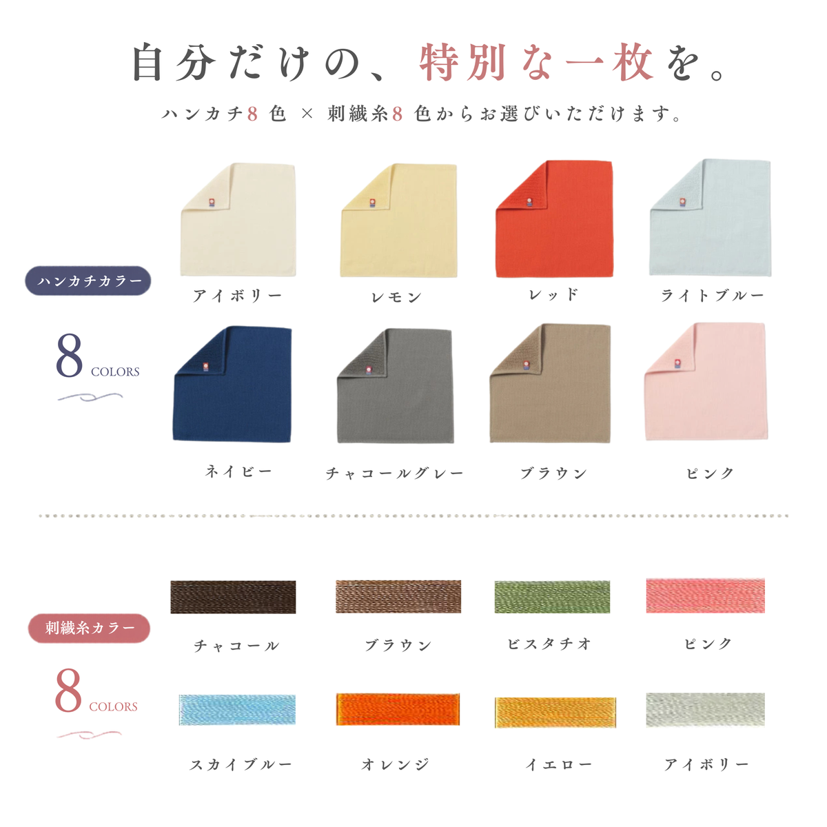 【敬老の日】おえかき刺繍 今治タオルハンカチ