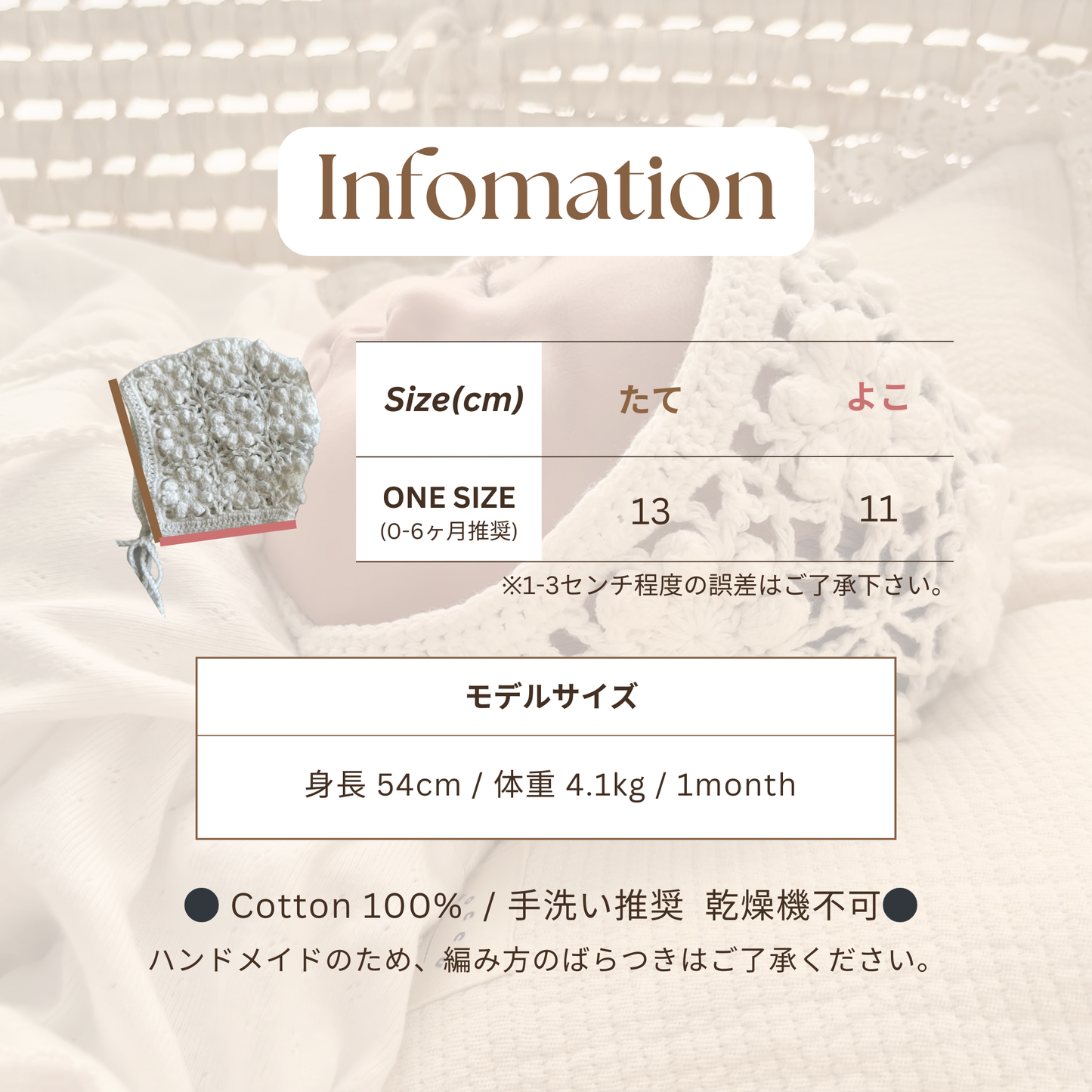 ｟送料無料｠【即納】Handmade knit bonnet