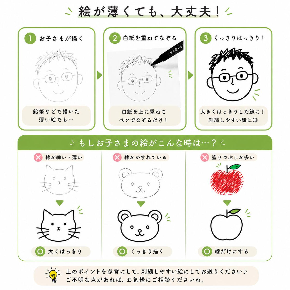 【敬老の日】おえかき刺繍 今治タオルハンカチ