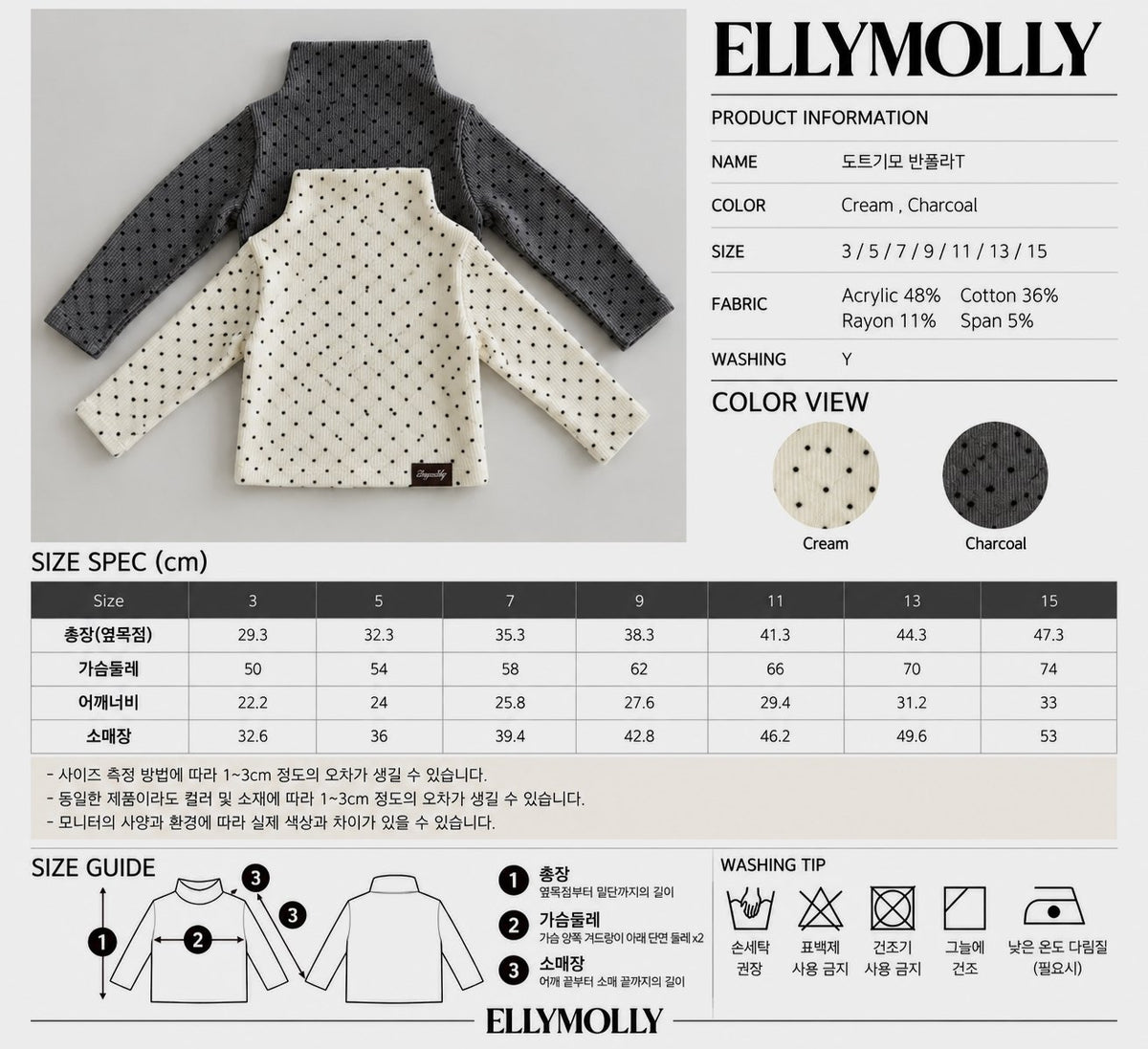 ［ellymolly］dot fleece mock neck tee