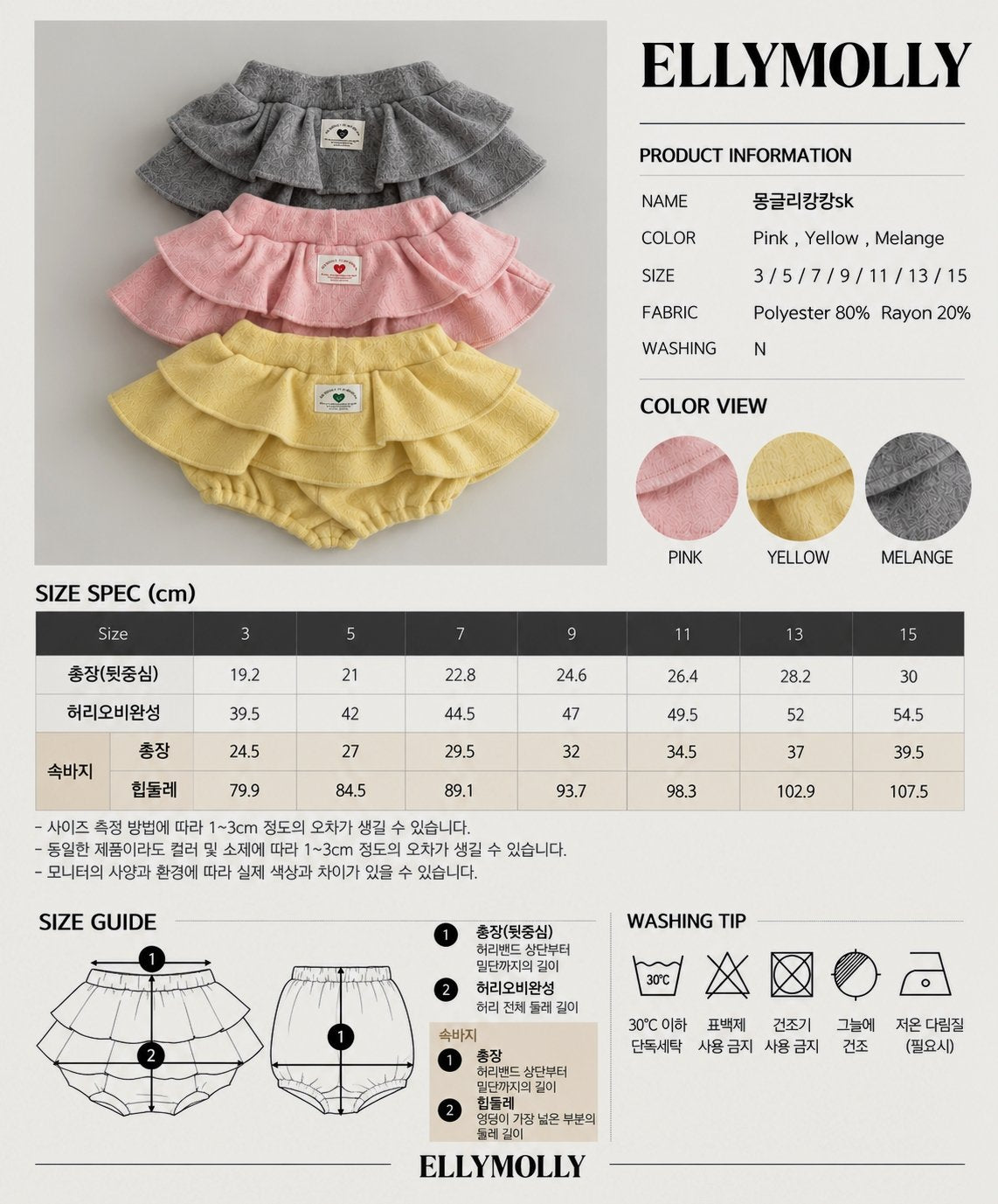 ［ellymolly］monggli cancan skirt
