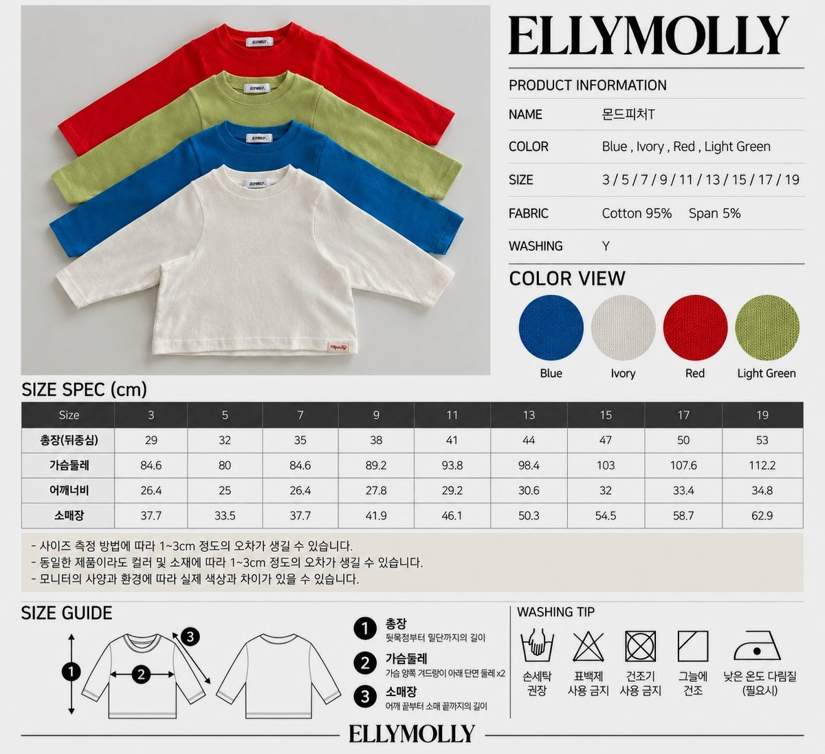 ［ellymolly］mond peach tee
