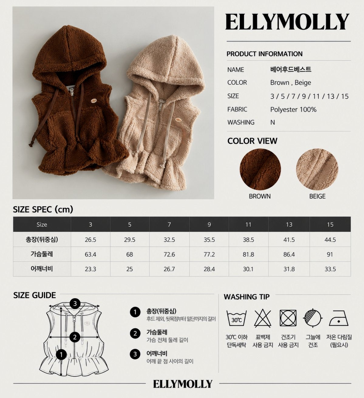 ［ellymolly］bear hood vest