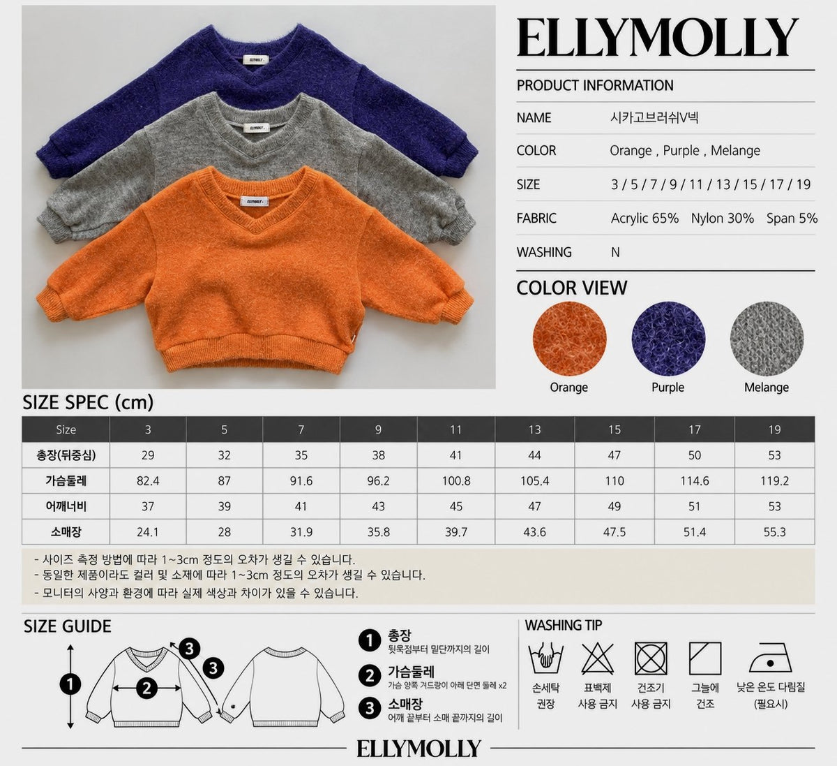 ［ellymolly］chicago brushed v-neck