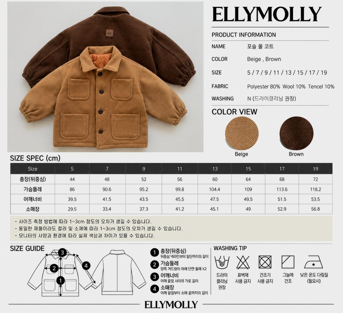 ［ellymolly］posle wool coat