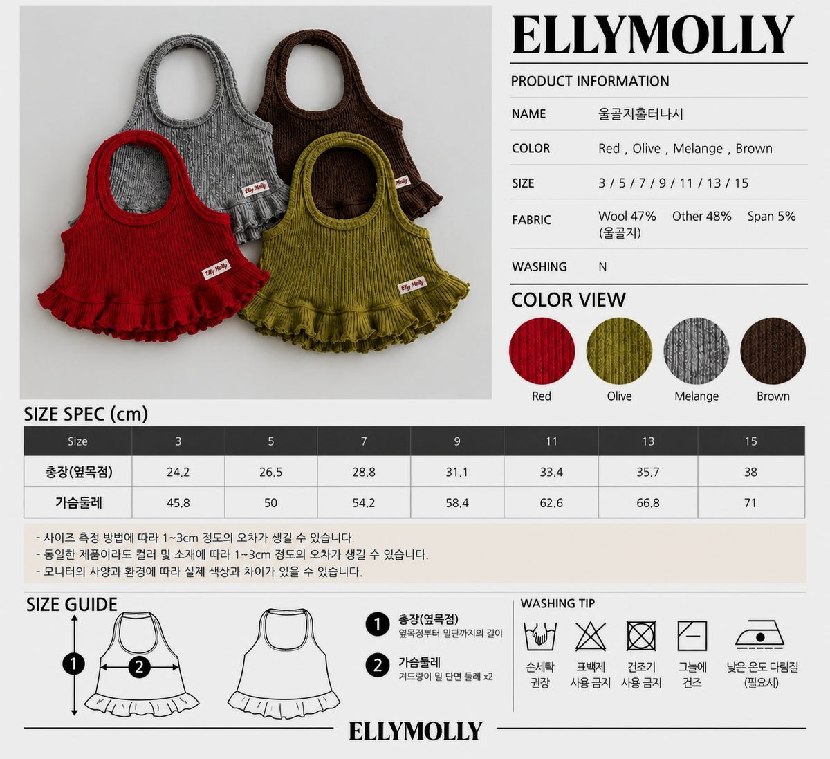 ［ellymolly］wool rib halter top