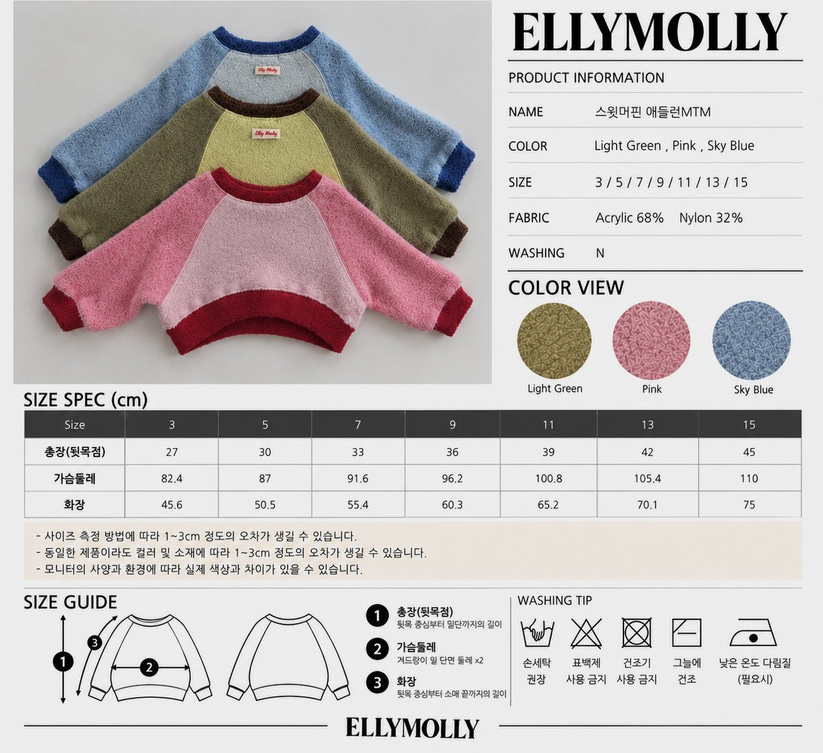 ［ellymolly］sweet muffin raglan sweatshirt