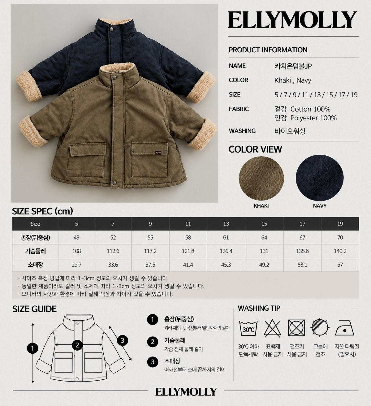 ［ellymolly］kachion fleece jumper